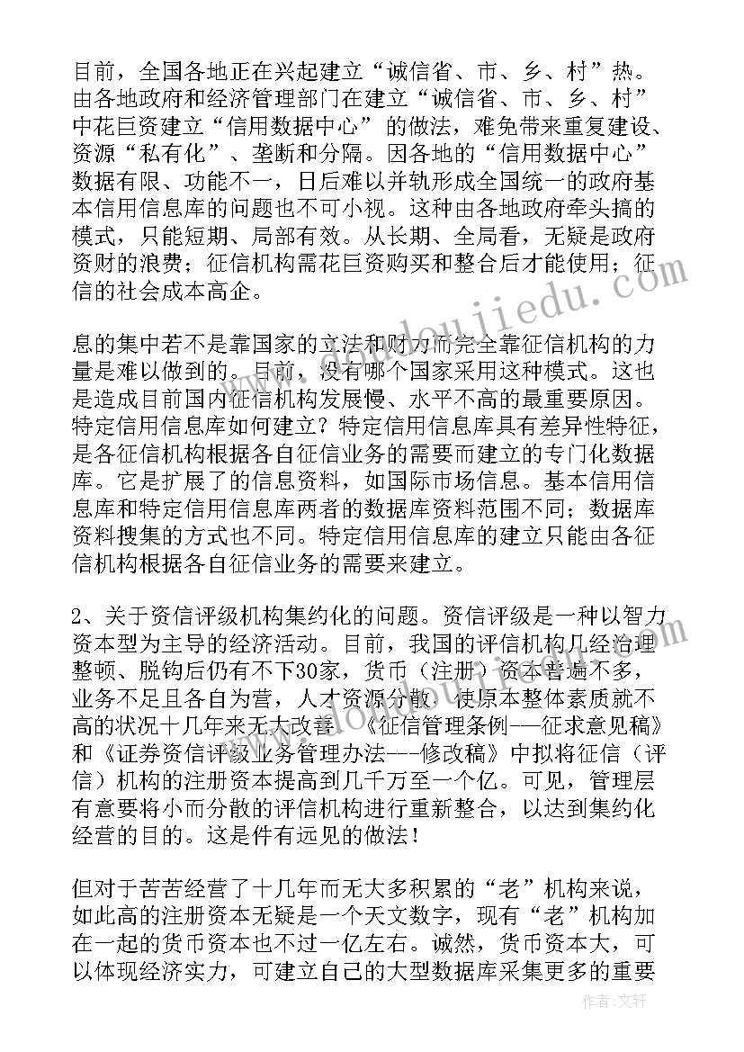 2023年社会治安防控体系建设工作总结(通用6篇)