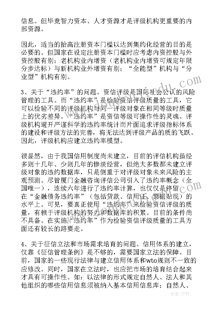 2023年社会治安防控体系建设工作总结(通用6篇)