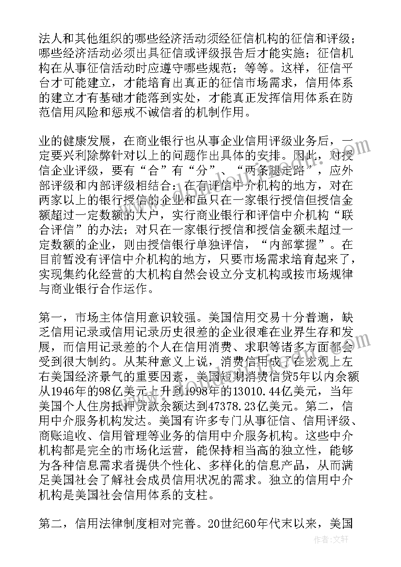 2023年社会治安防控体系建设工作总结(通用6篇)