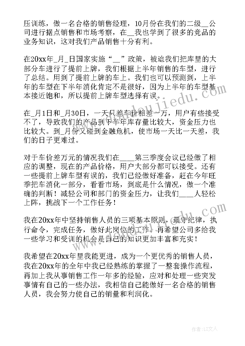 2023年汽车防控工作总结(通用10篇)