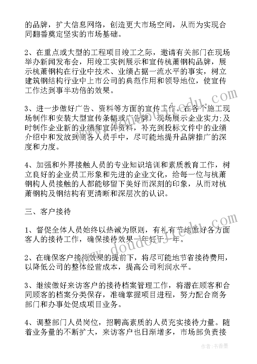 最新白酒市场工作总结报告 白酒市场营销工作计划(精选6篇)