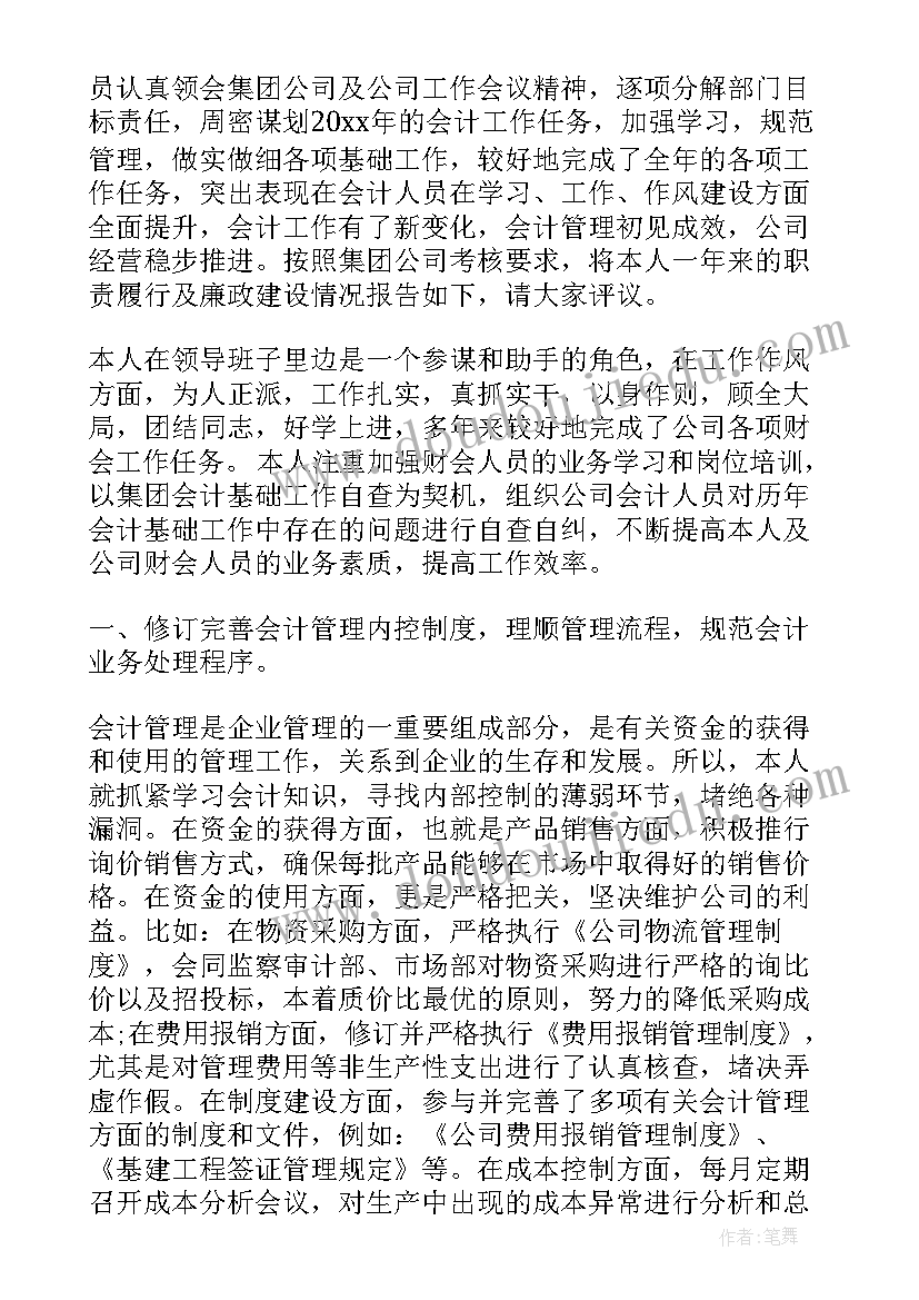 2023年做有思想的教师诗歌 教师破冰思想心得体会(精选9篇)