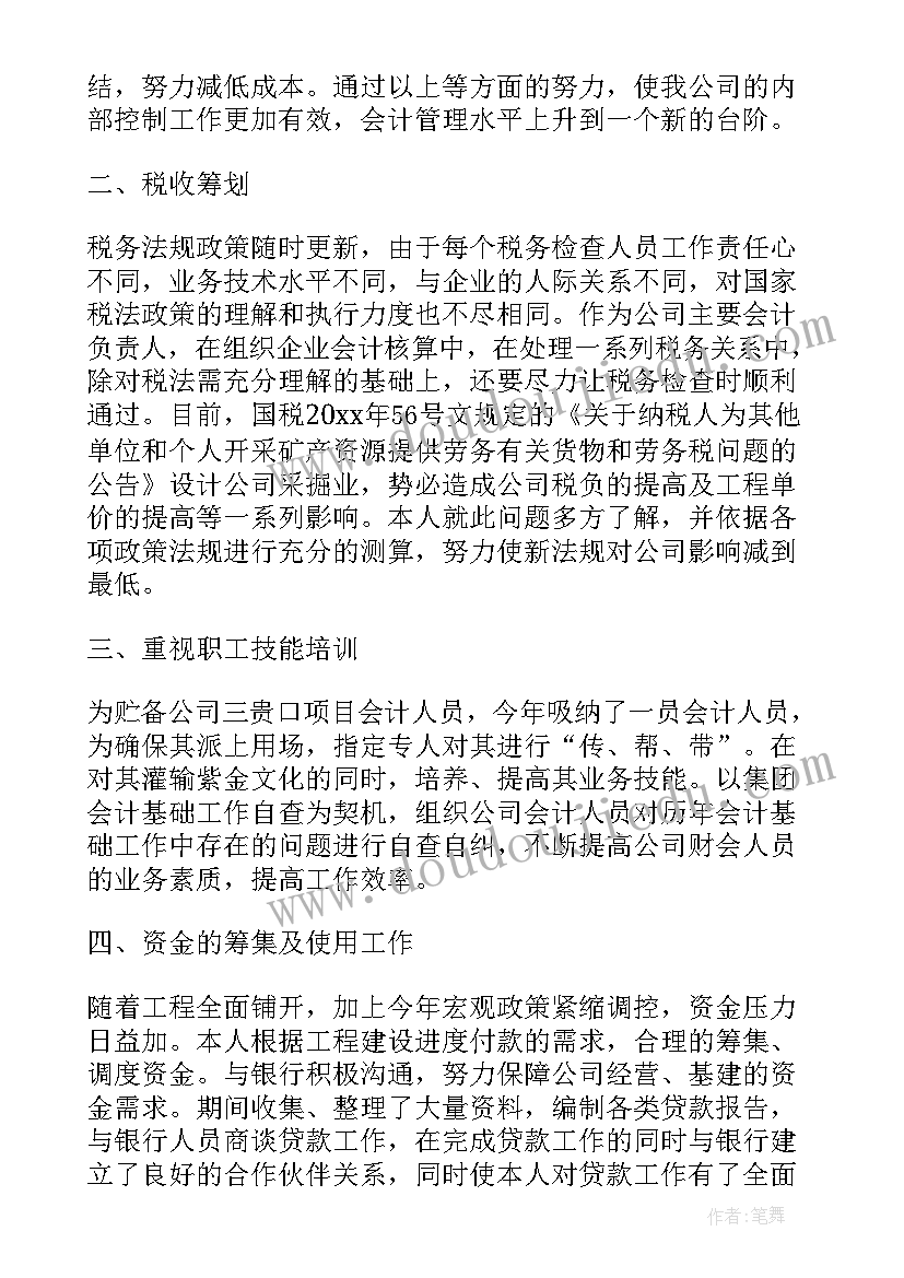 2023年做有思想的教师诗歌 教师破冰思想心得体会(精选9篇)