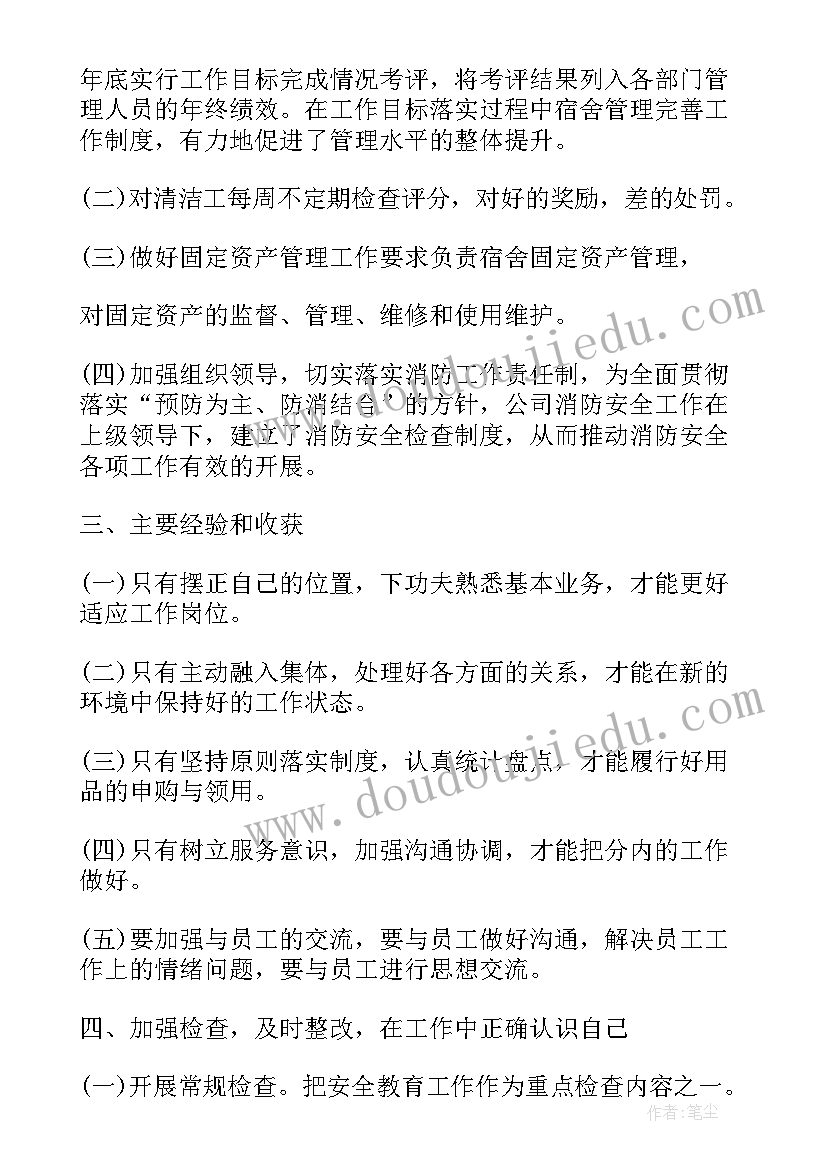 最新推优表个人总结咋写 个人年终工作总结个人工作总结(通用10篇)