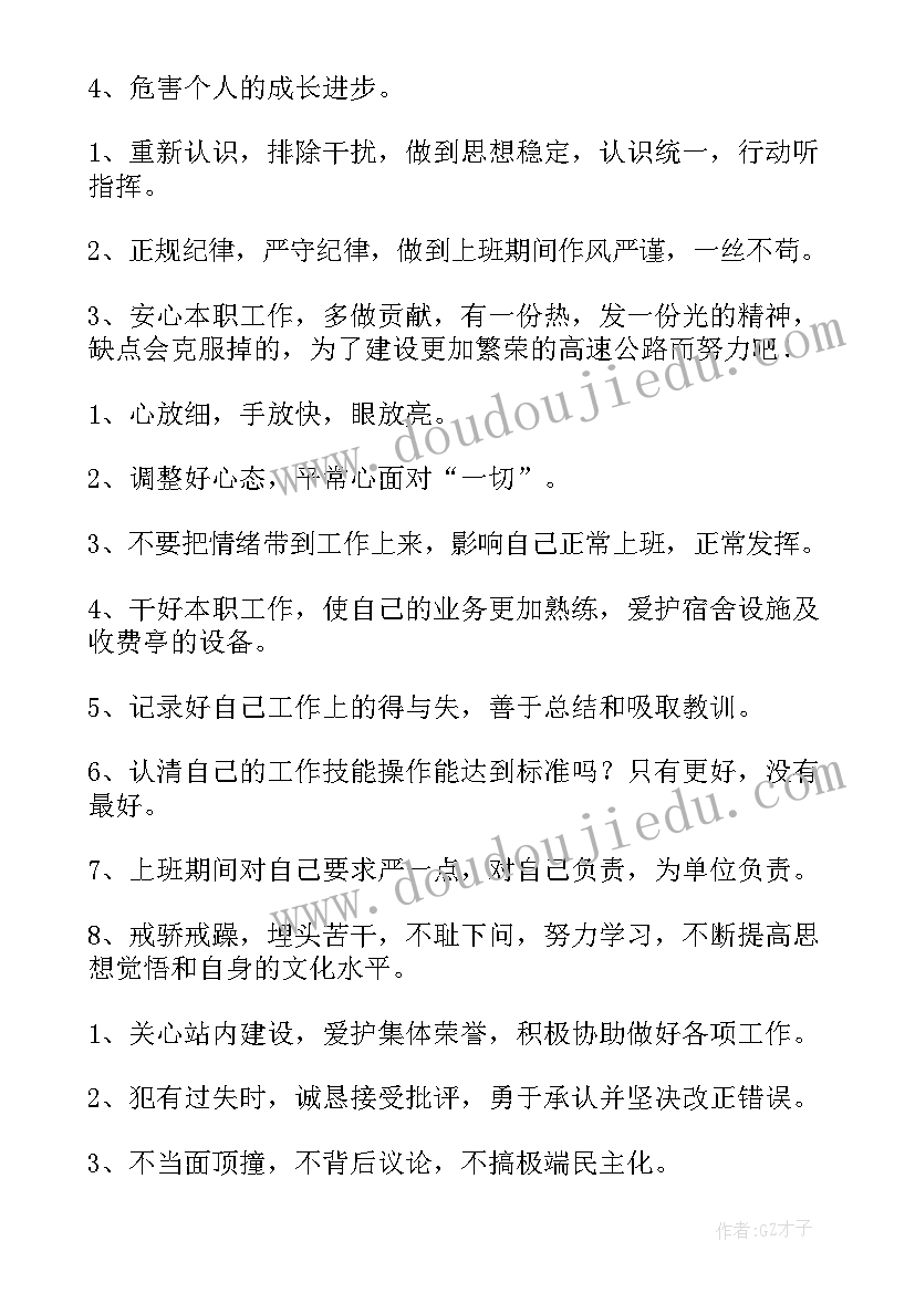 2023年收费工作年终总结(精选9篇)