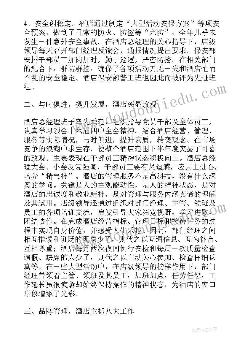 2023年大咖秀服饰有限公司 工作总结年终工作总结(精选10篇)