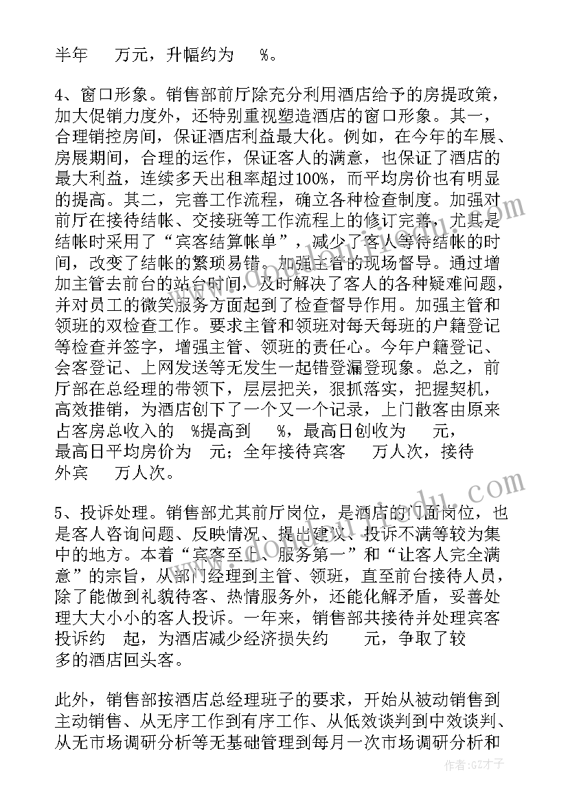 2023年大咖秀服饰有限公司 工作总结年终工作总结(精选10篇)