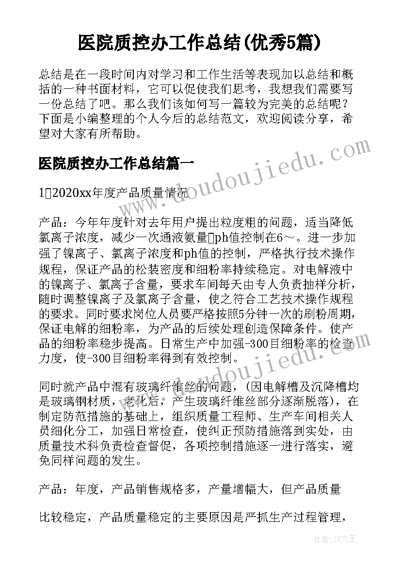 最新中班绘画活动教案春天(优质5篇)