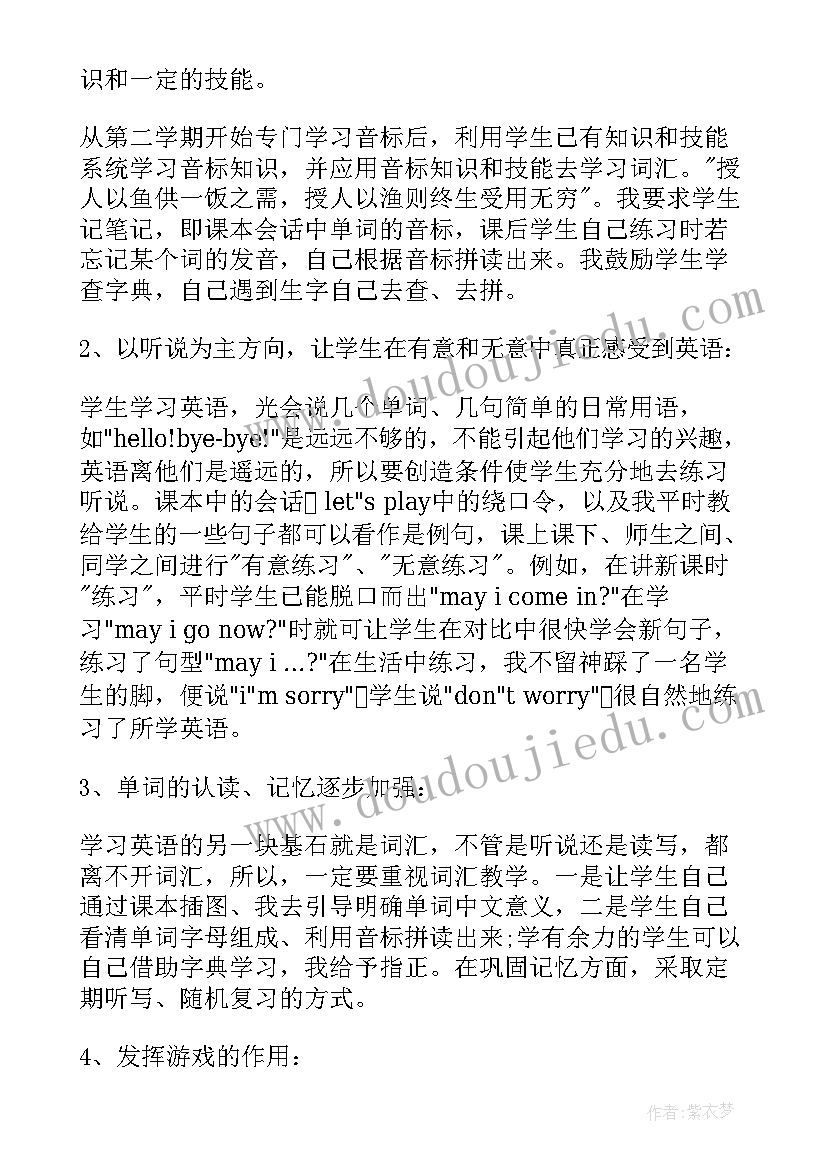 2023年幼儿园英语老师工作总结 英语老师工作总结(模板7篇)