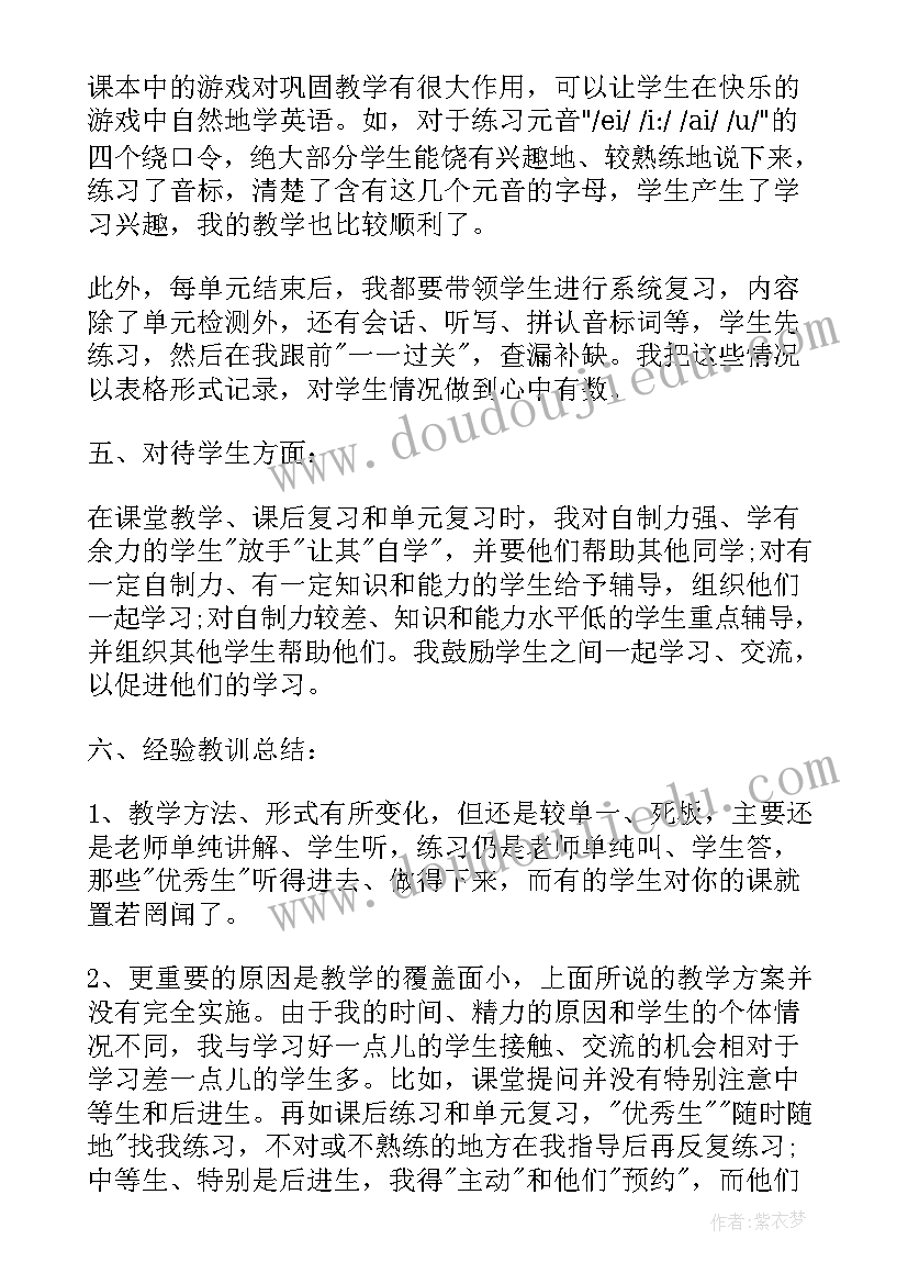 2023年幼儿园英语老师工作总结 英语老师工作总结(模板7篇)