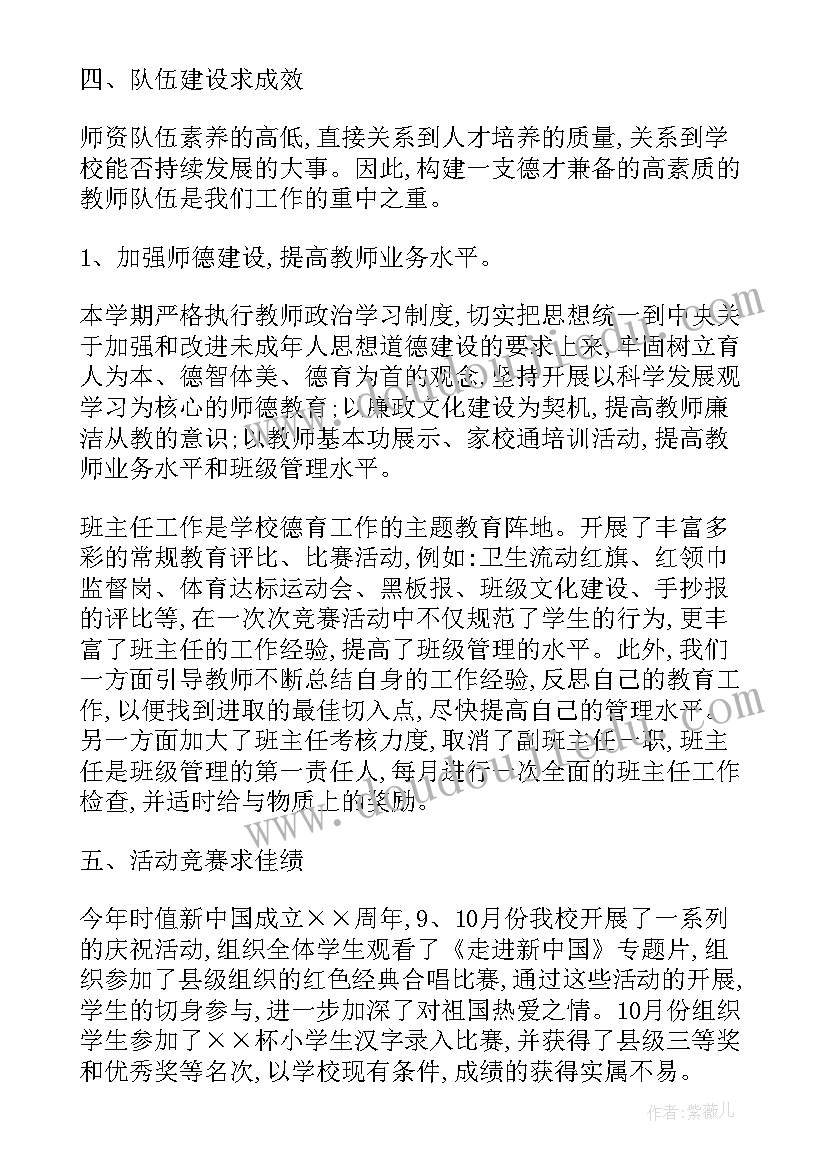 社会活动图书管理员课后反思 班级图书馆大班社会活动教案(大全5篇)