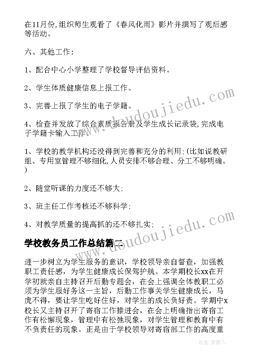 社会活动图书管理员课后反思 班级图书馆大班社会活动教案(大全5篇)