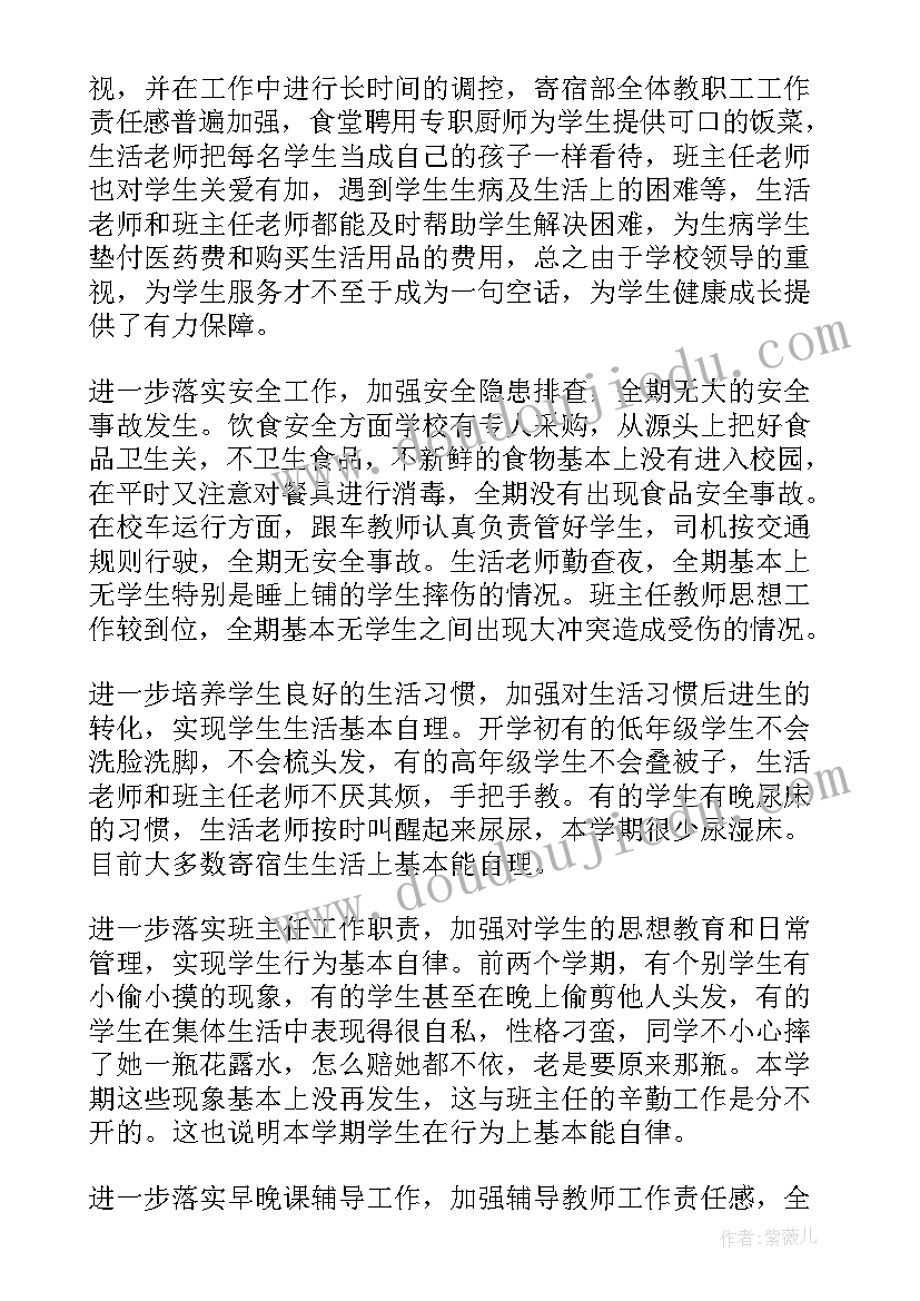 社会活动图书管理员课后反思 班级图书馆大班社会活动教案(大全5篇)