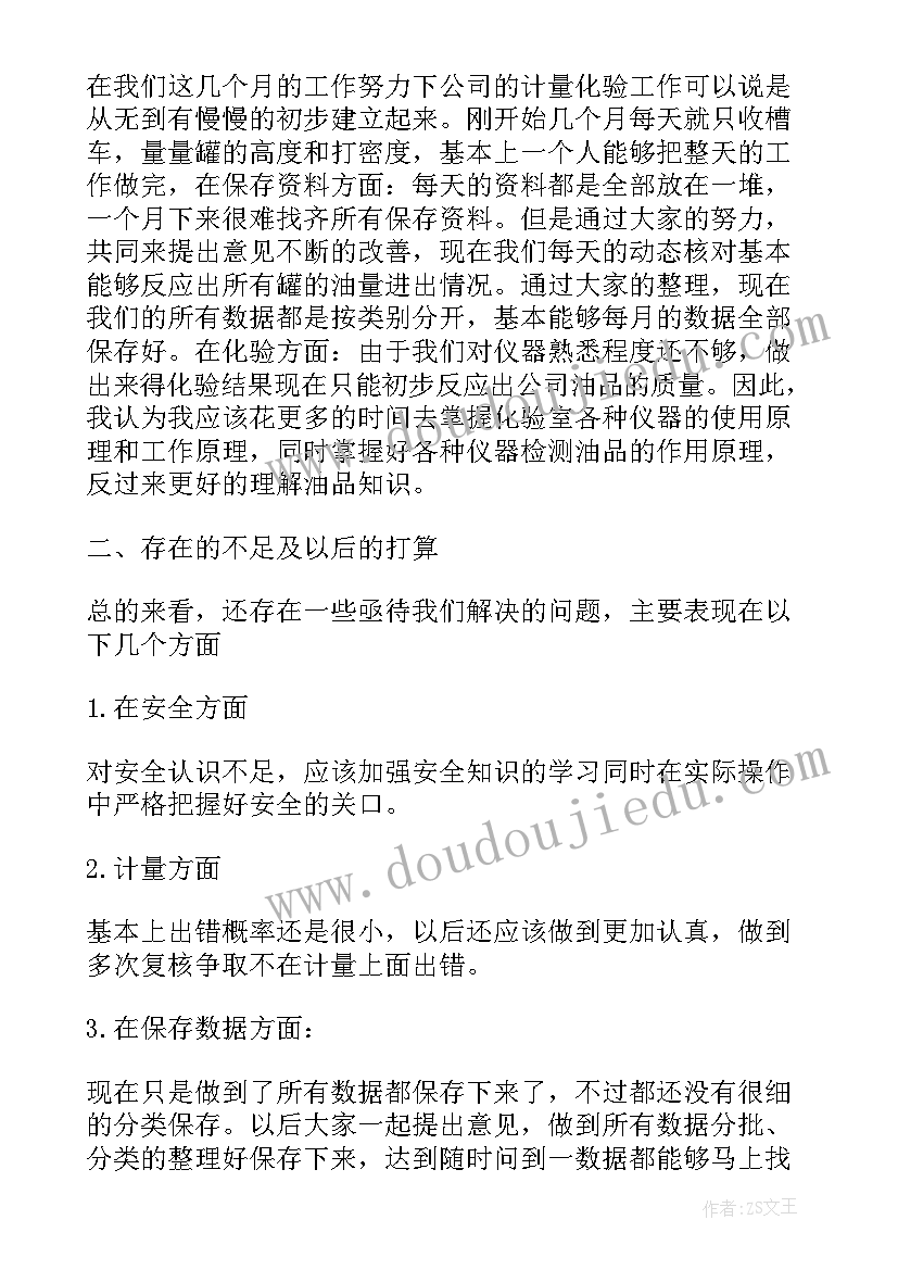 石油工人年终工作总结 石油年终个人工作总结(优秀10篇)