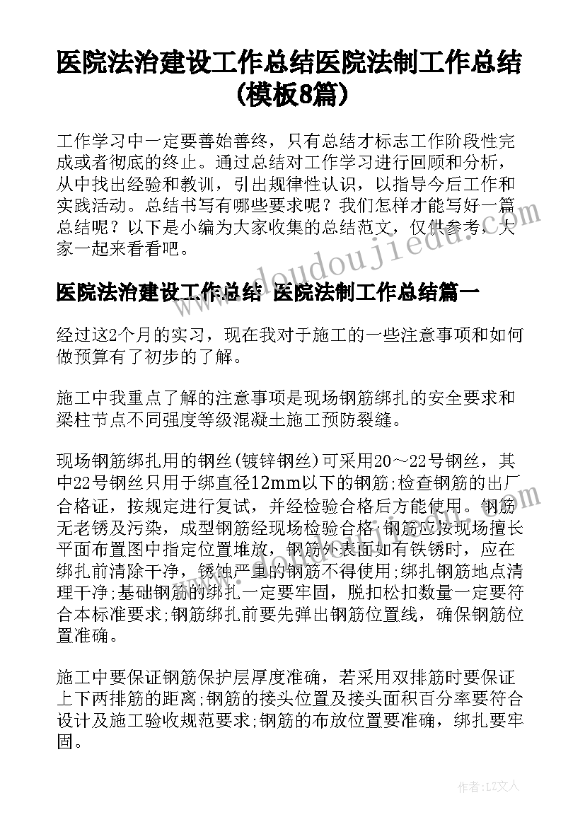 2023年大学团支书年终工作总结(优质9篇)