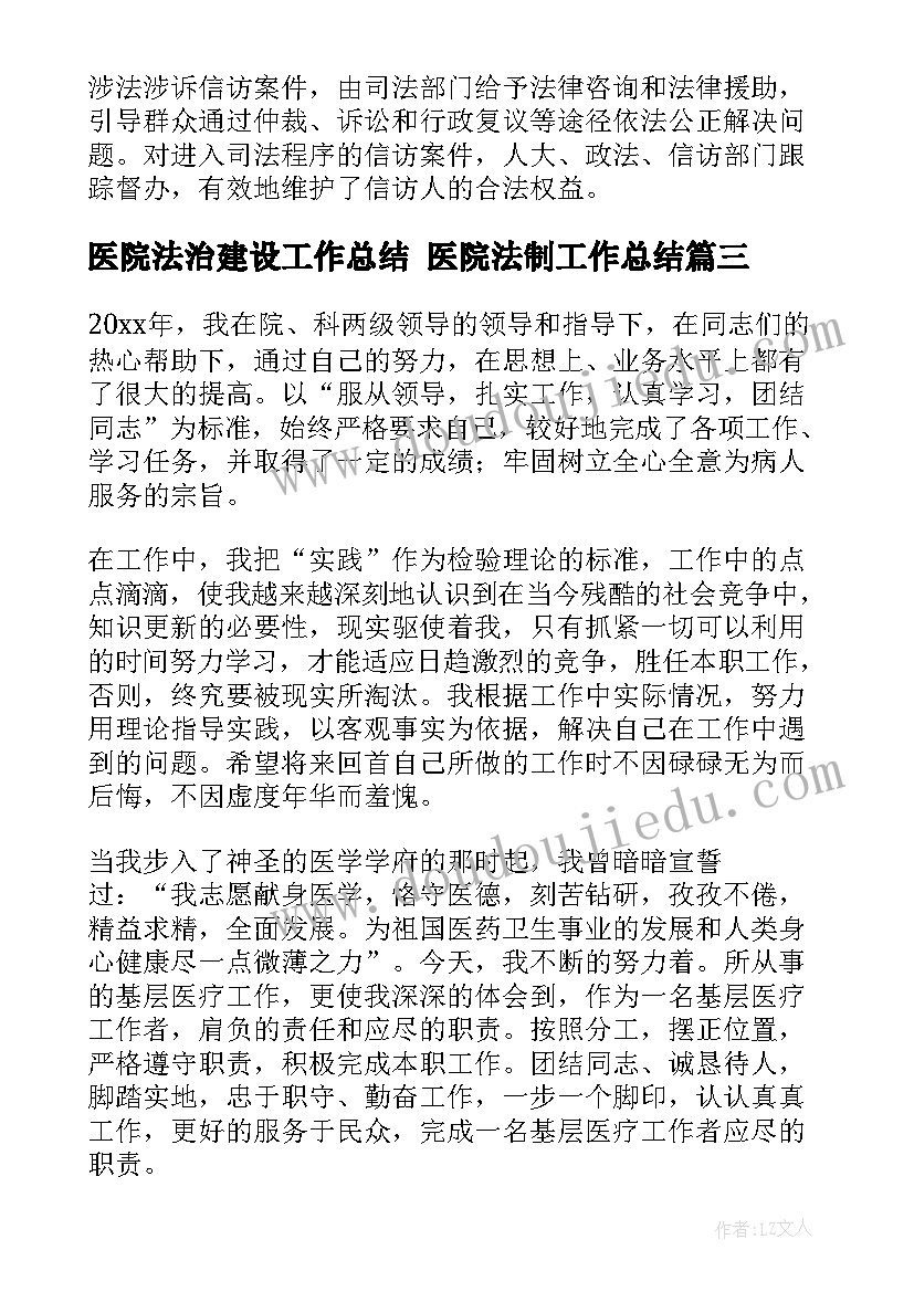 2023年大学团支书年终工作总结(优质9篇)