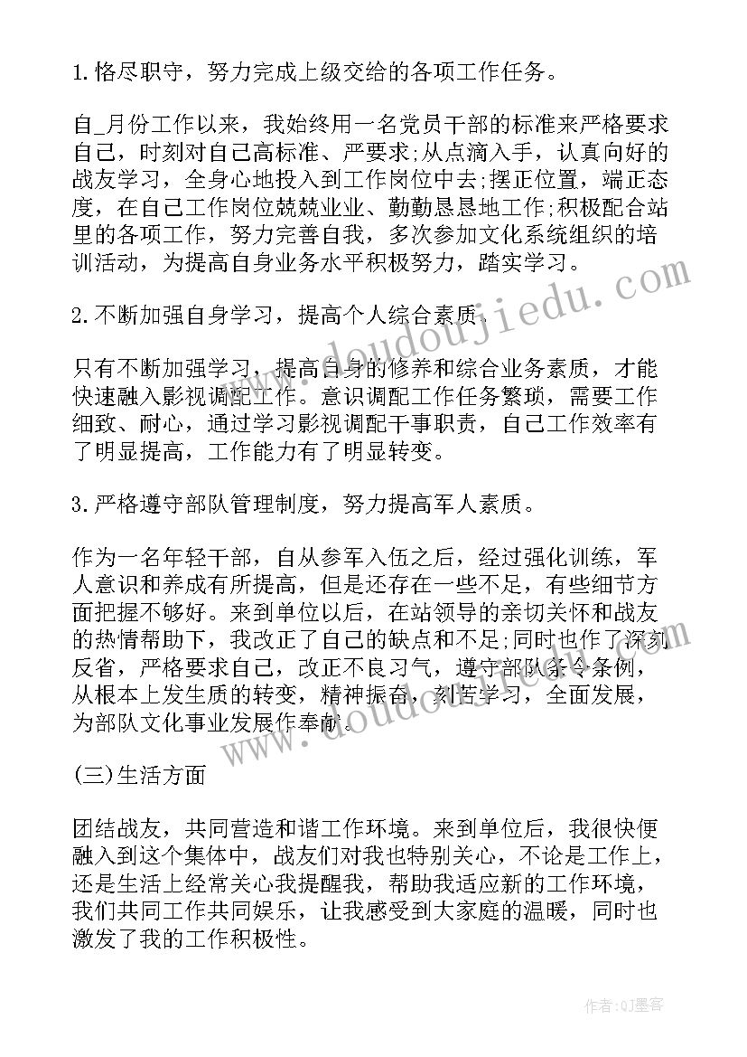 2023年部队管理工作总结(模板6篇)