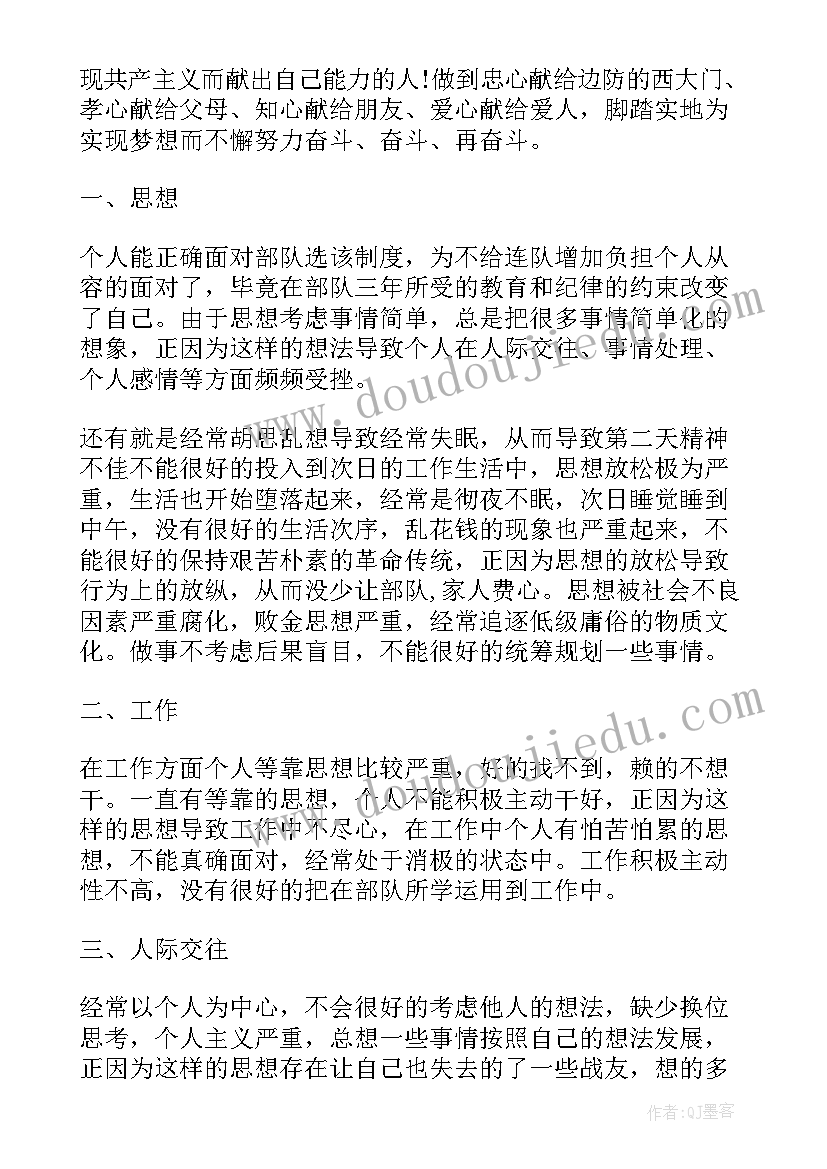 2023年部队管理工作总结(模板6篇)