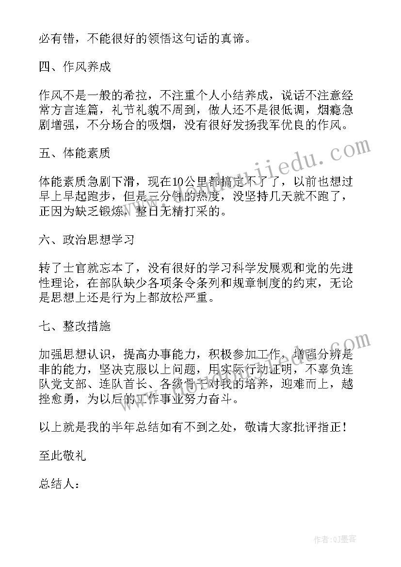 2023年部队管理工作总结(模板6篇)