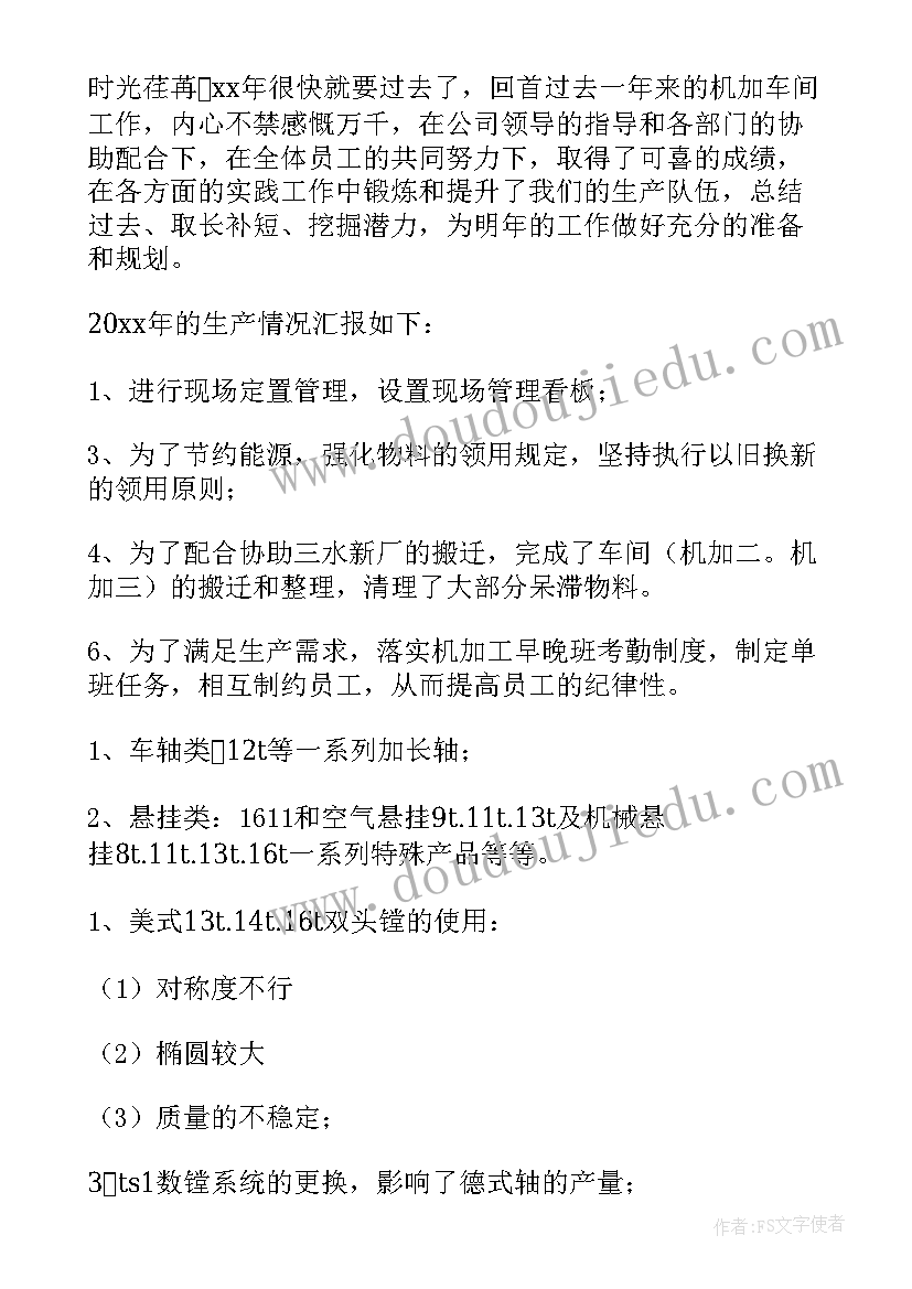 2023年党小组汇报工作总结(实用5篇)