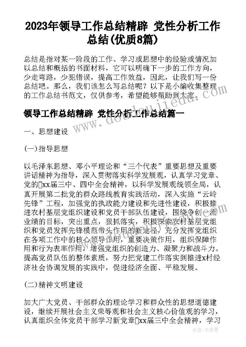 托班科学小金鱼教案 小班科学活动雨教案(模板5篇)