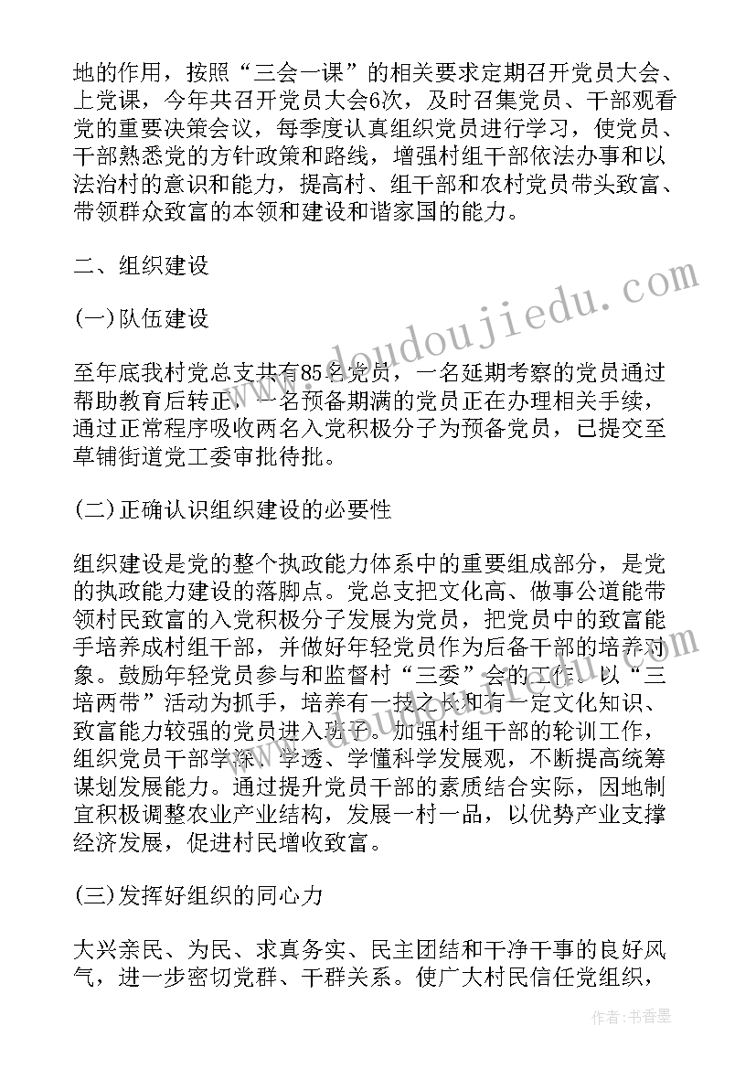 托班科学小金鱼教案 小班科学活动雨教案(模板5篇)