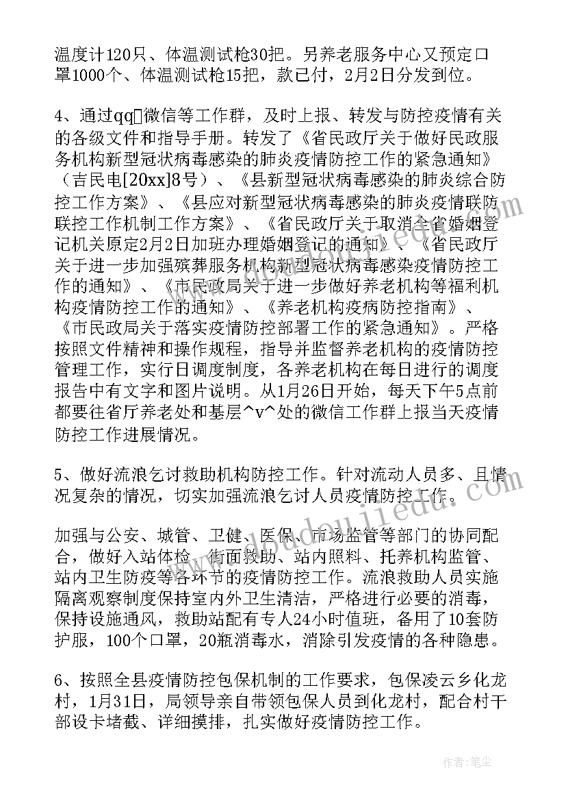 2023年社区三年防疫工作总结(大全5篇)