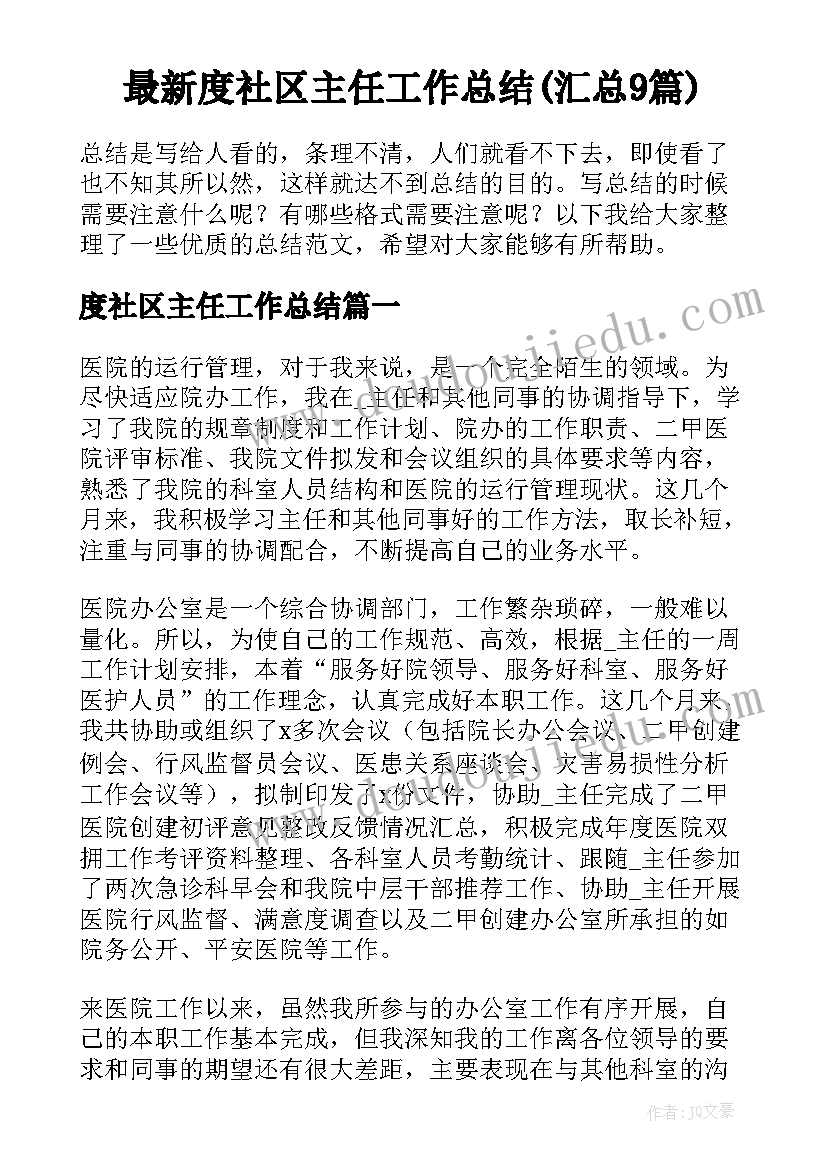 老师培训工作总结集(精选5篇)