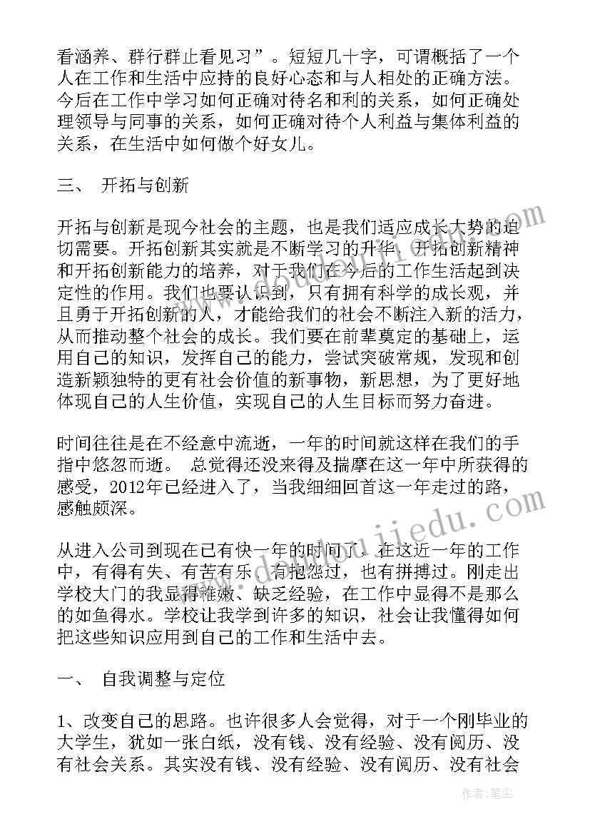 最新幼儿园雨教案(精选7篇)