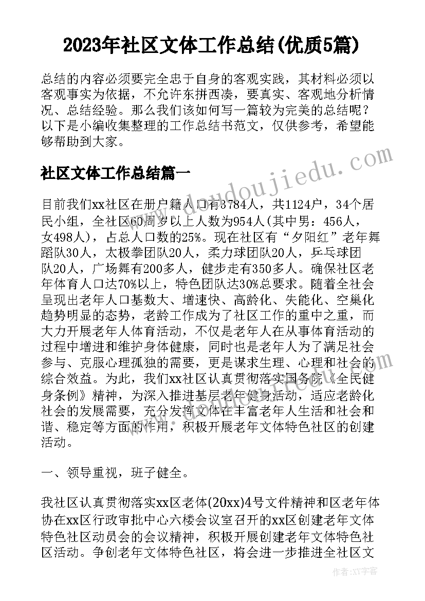 最新人大年度考核表个人工作总结(实用5篇)