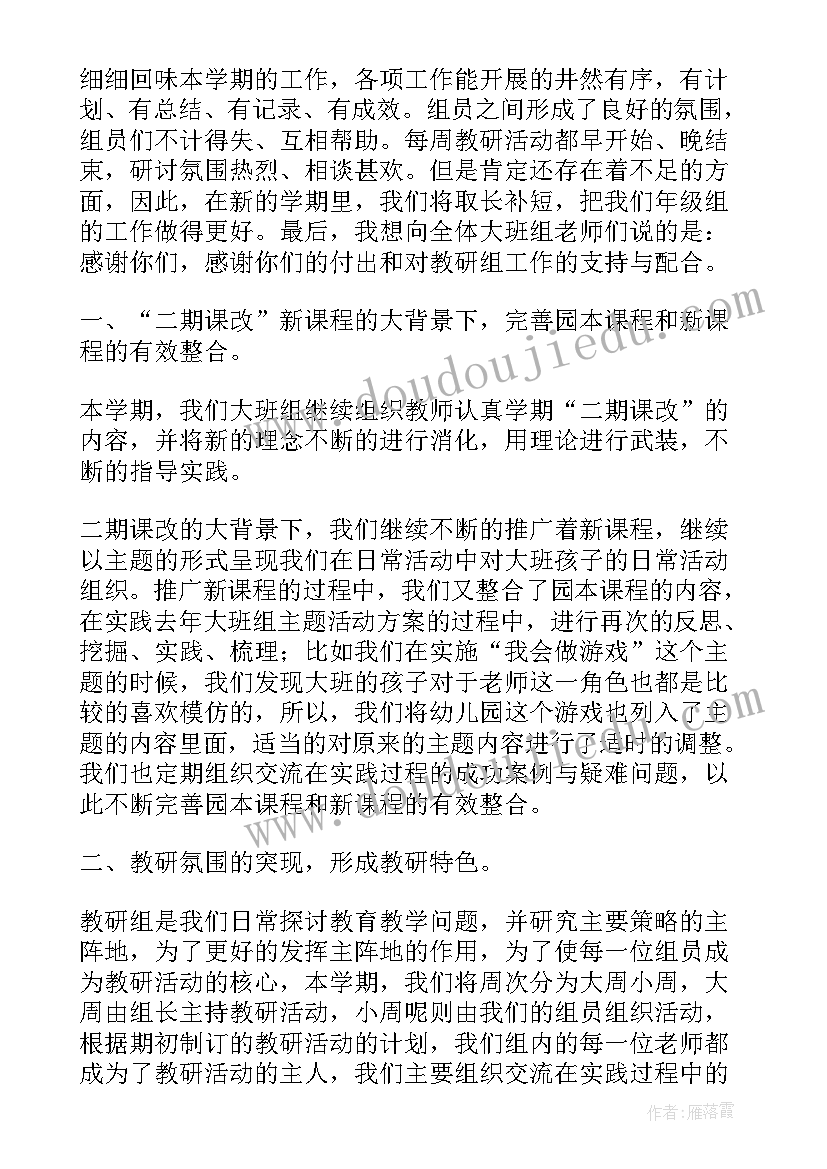 组长一周小组总结报告(精选10篇)