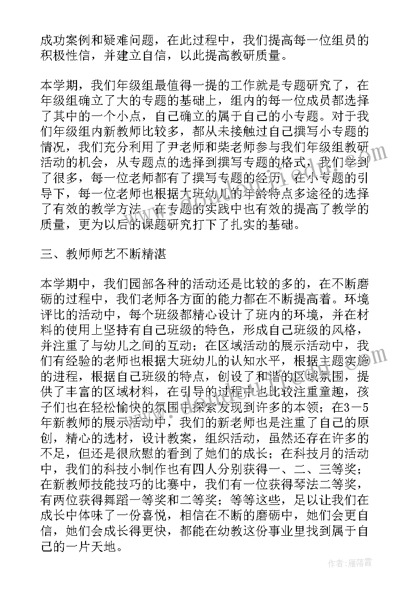 组长一周小组总结报告(精选10篇)