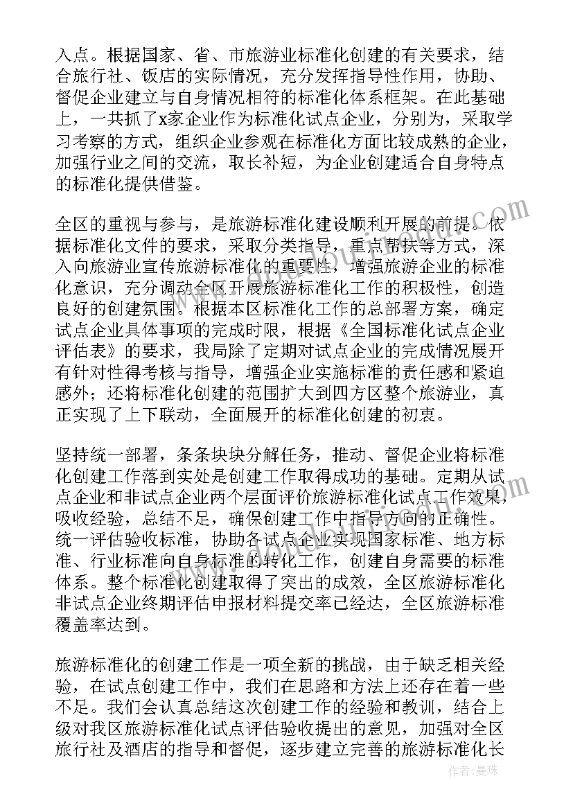 2023年工作总结的字体格式(大全7篇)