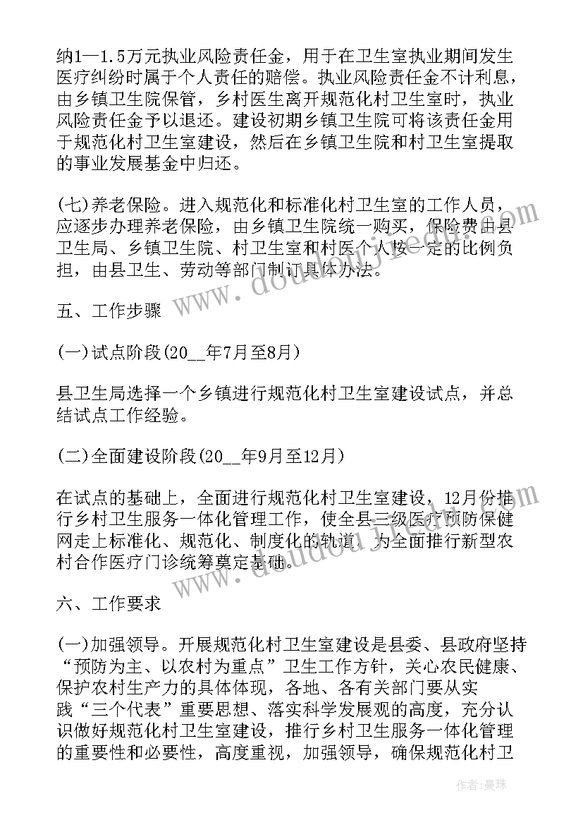 2023年工作总结的字体格式(大全7篇)