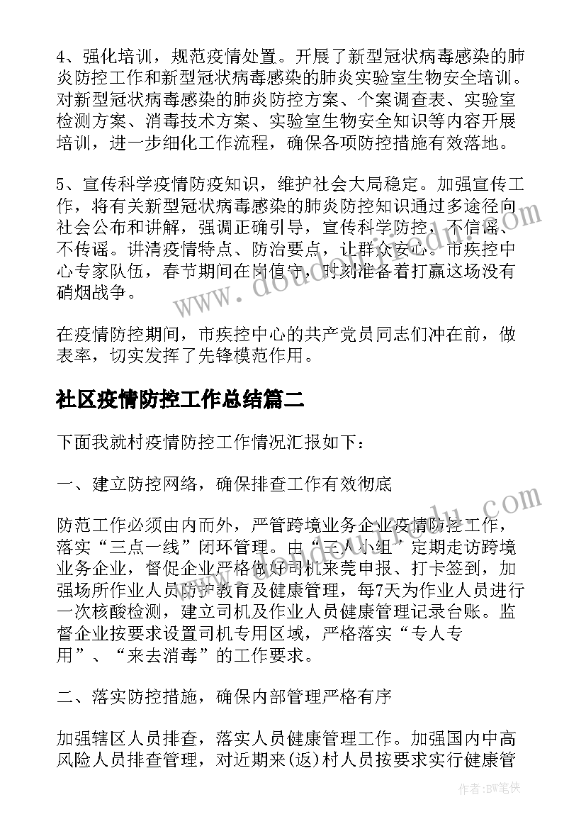 2023年大班幼儿数学区域活动观察分析 大班数学区域活动教案(大全6篇)