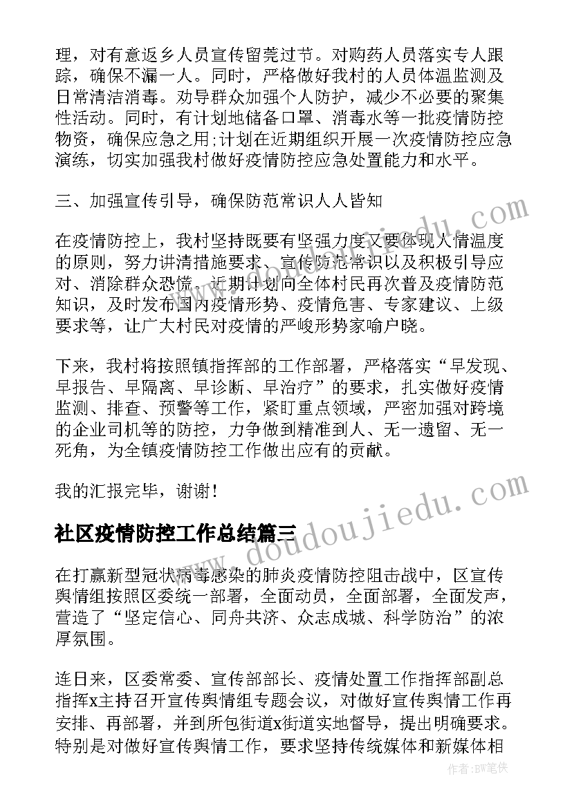 2023年大班幼儿数学区域活动观察分析 大班数学区域活动教案(大全6篇)