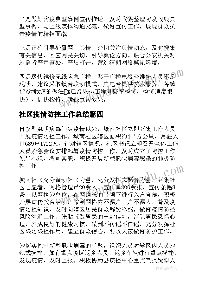 2023年大班幼儿数学区域活动观察分析 大班数学区域活动教案(大全6篇)