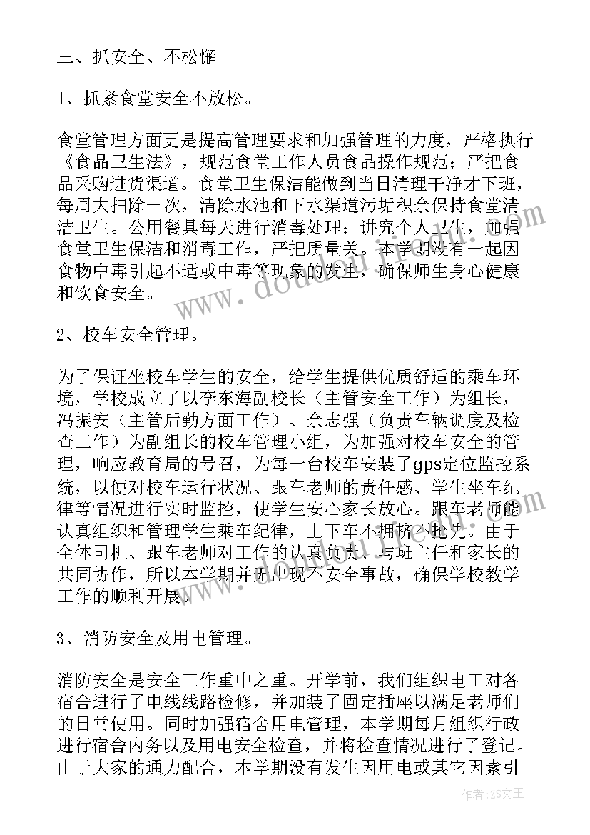 最新工作总结的亮点(模板10篇)