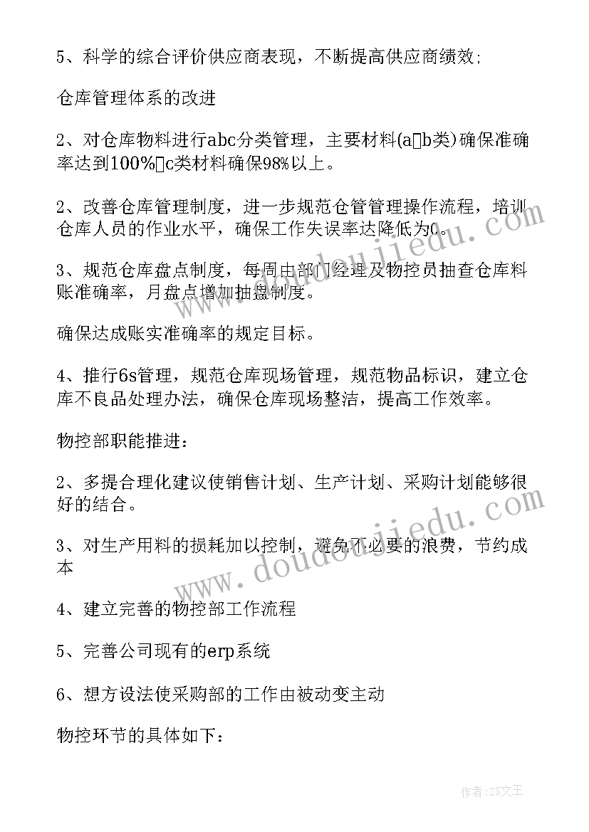 最新小学数学教学活动设计方案(模板5篇)