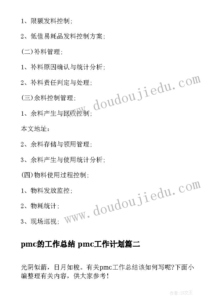 最新小学数学教学活动设计方案(模板5篇)