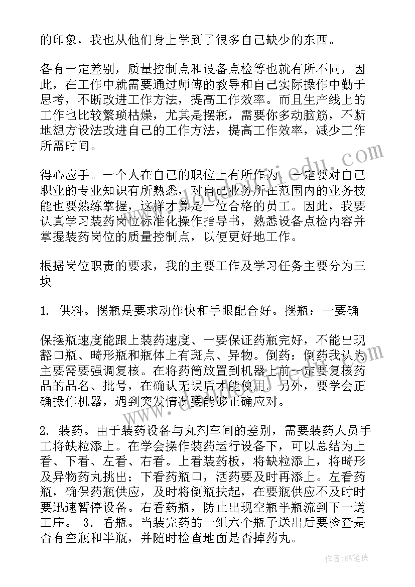 2023年球磨车间工作总结 车间工作总结(优质7篇)