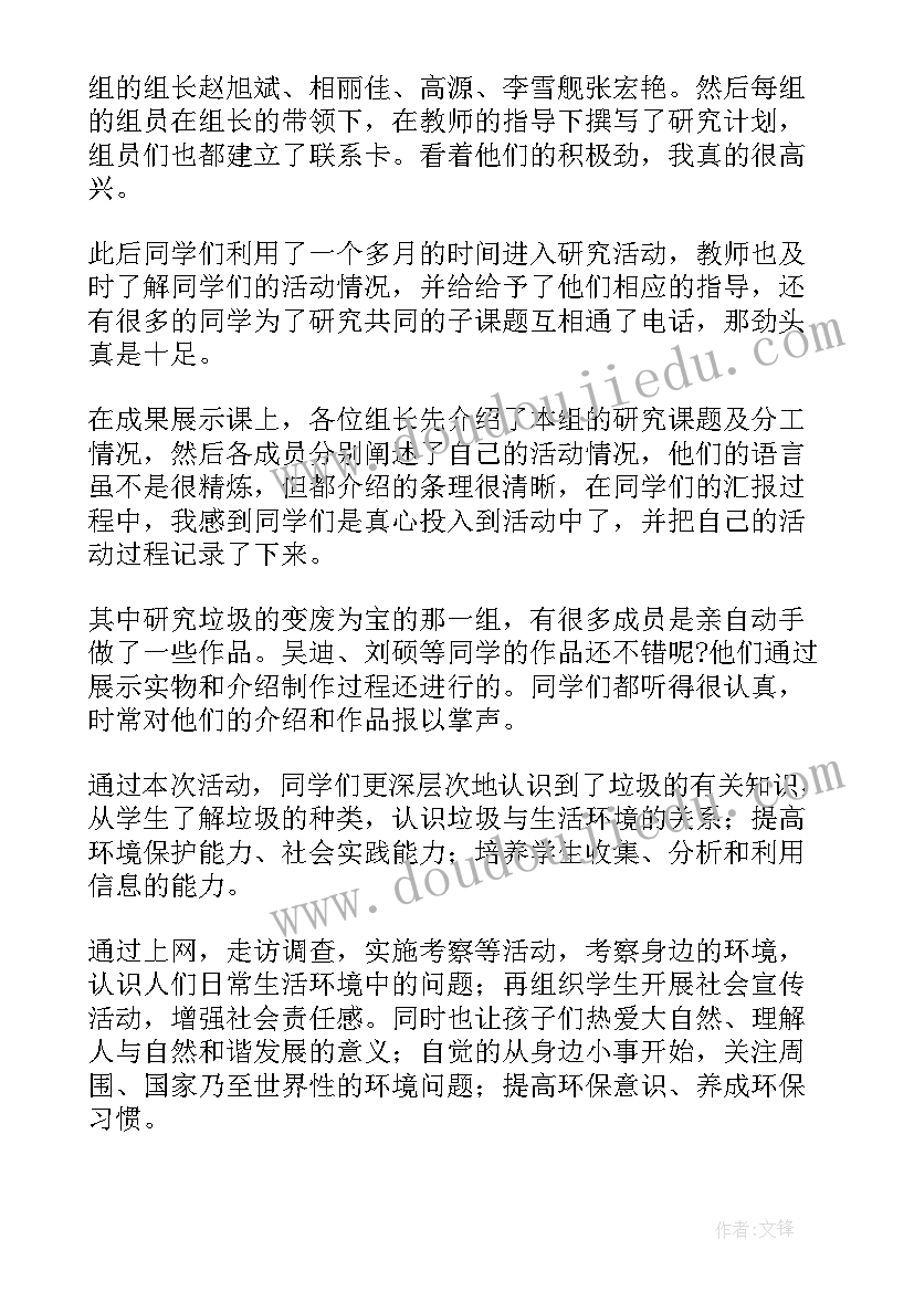 2023年垃圾分类巡查工作总结(汇总8篇)