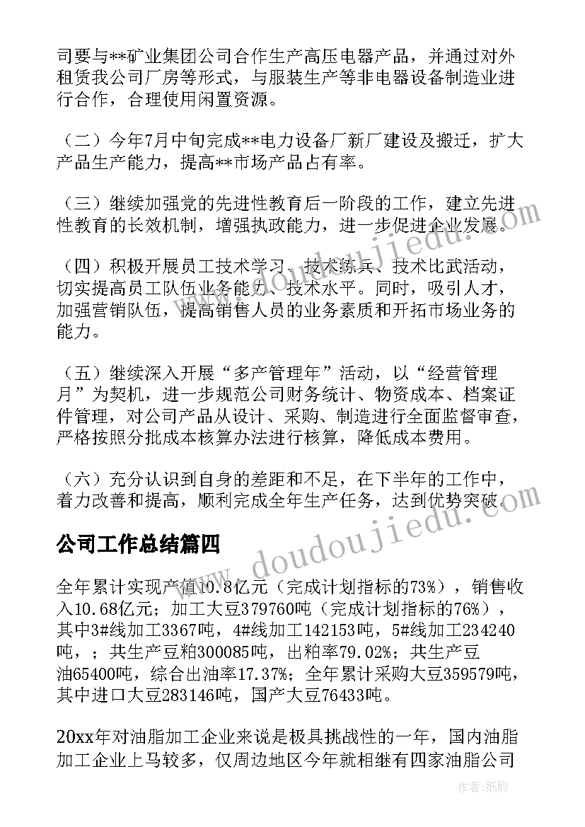 最新教师入党申请书格式(精选10篇)