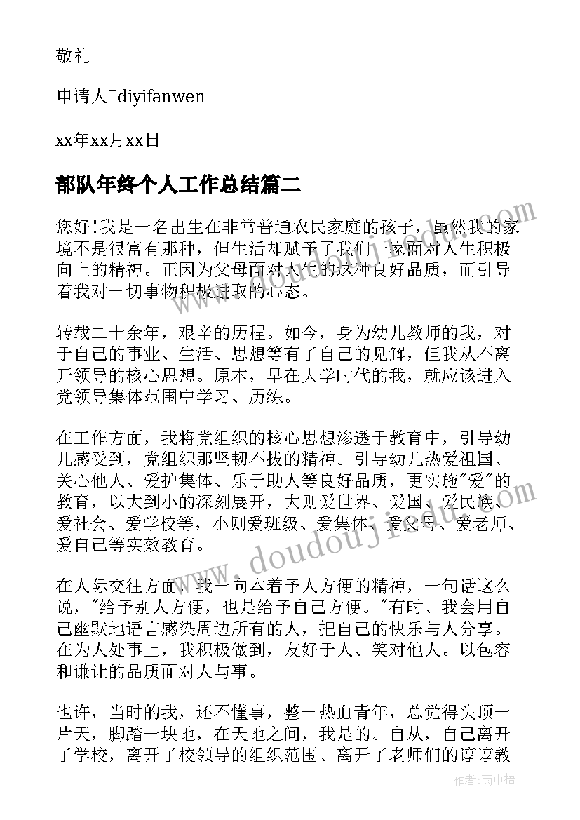 2023年财险公司经理述职报告 公司总经理度述职报告(优秀6篇)