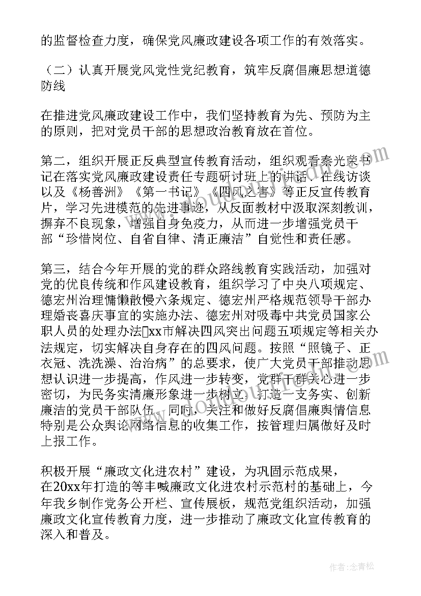 2023年纪检小组年度工作总结(通用5篇)