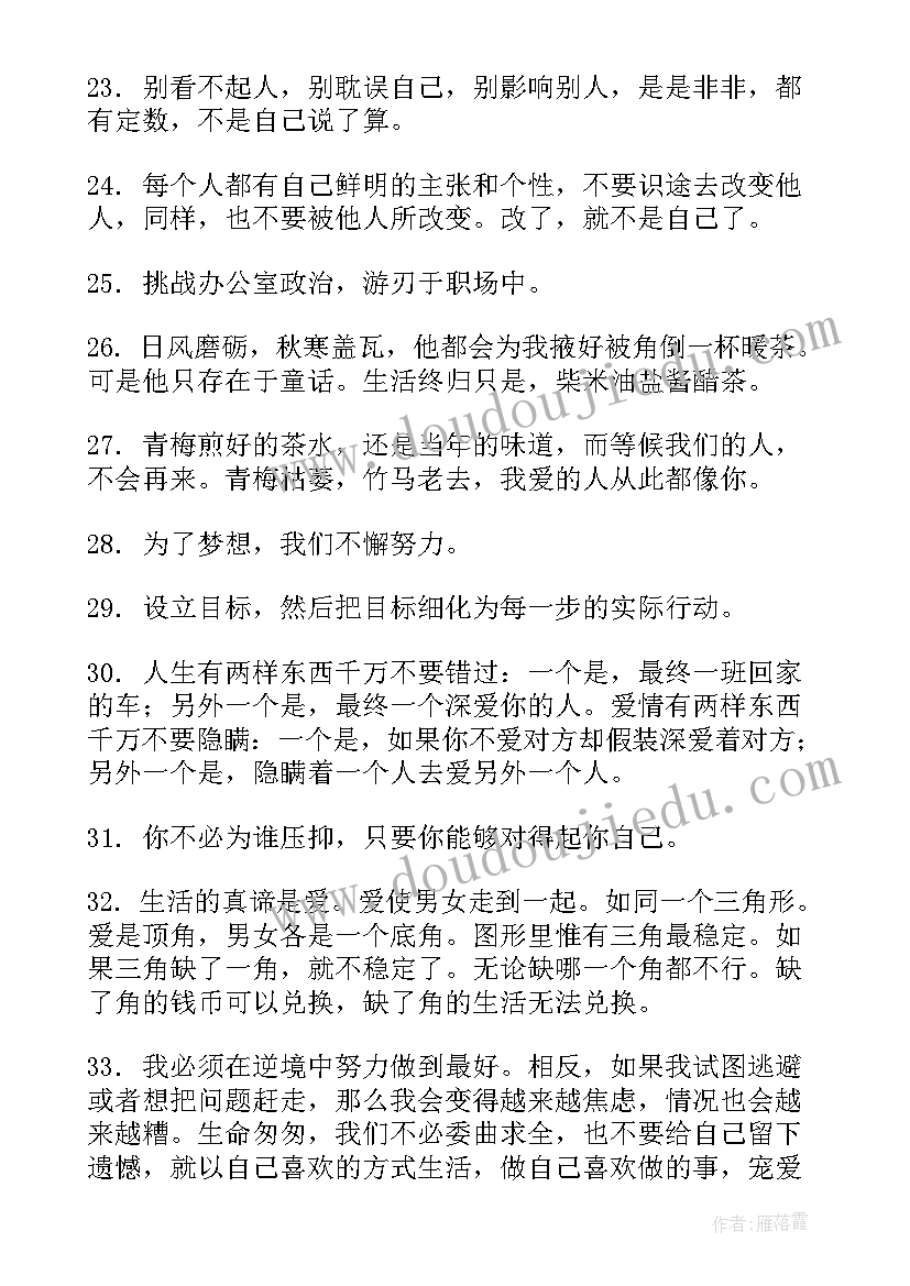 世界观人生观价值观得到心得体会 入党积极分子人生价值观思想报告(通用7篇)