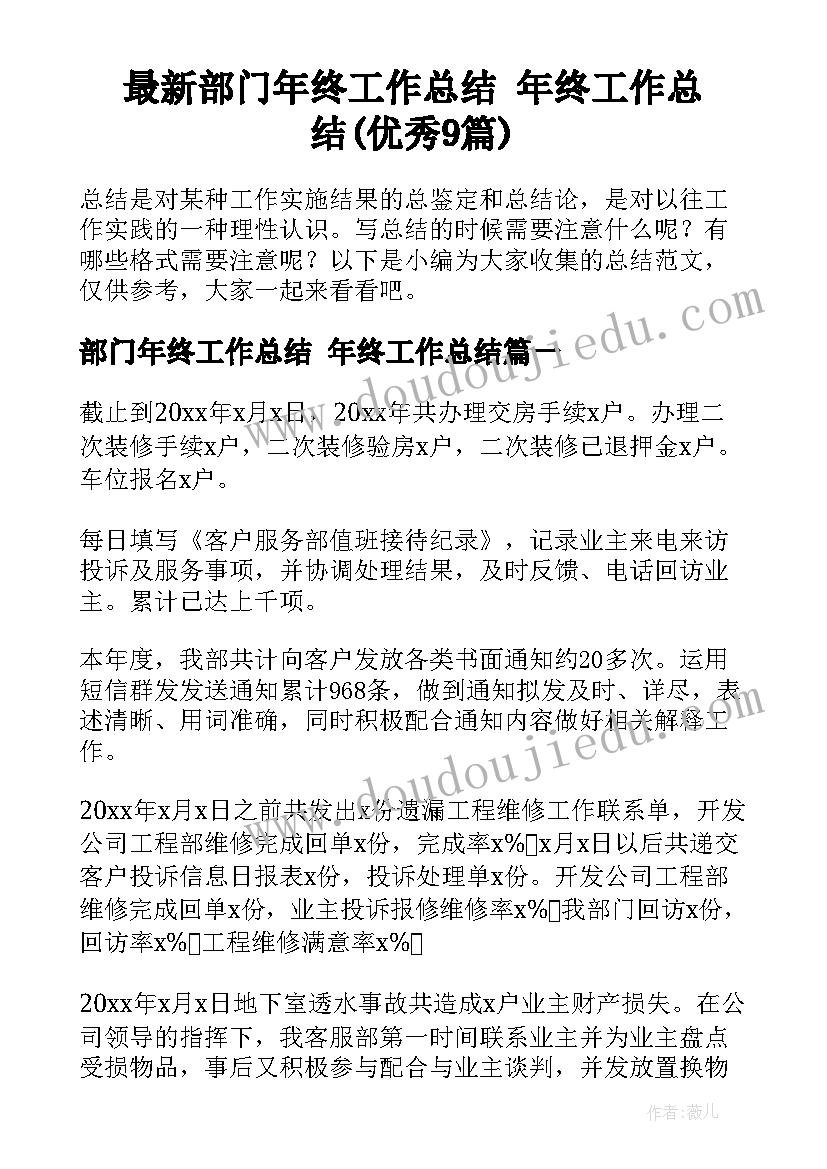 最新值班室人的年终总结(实用7篇)