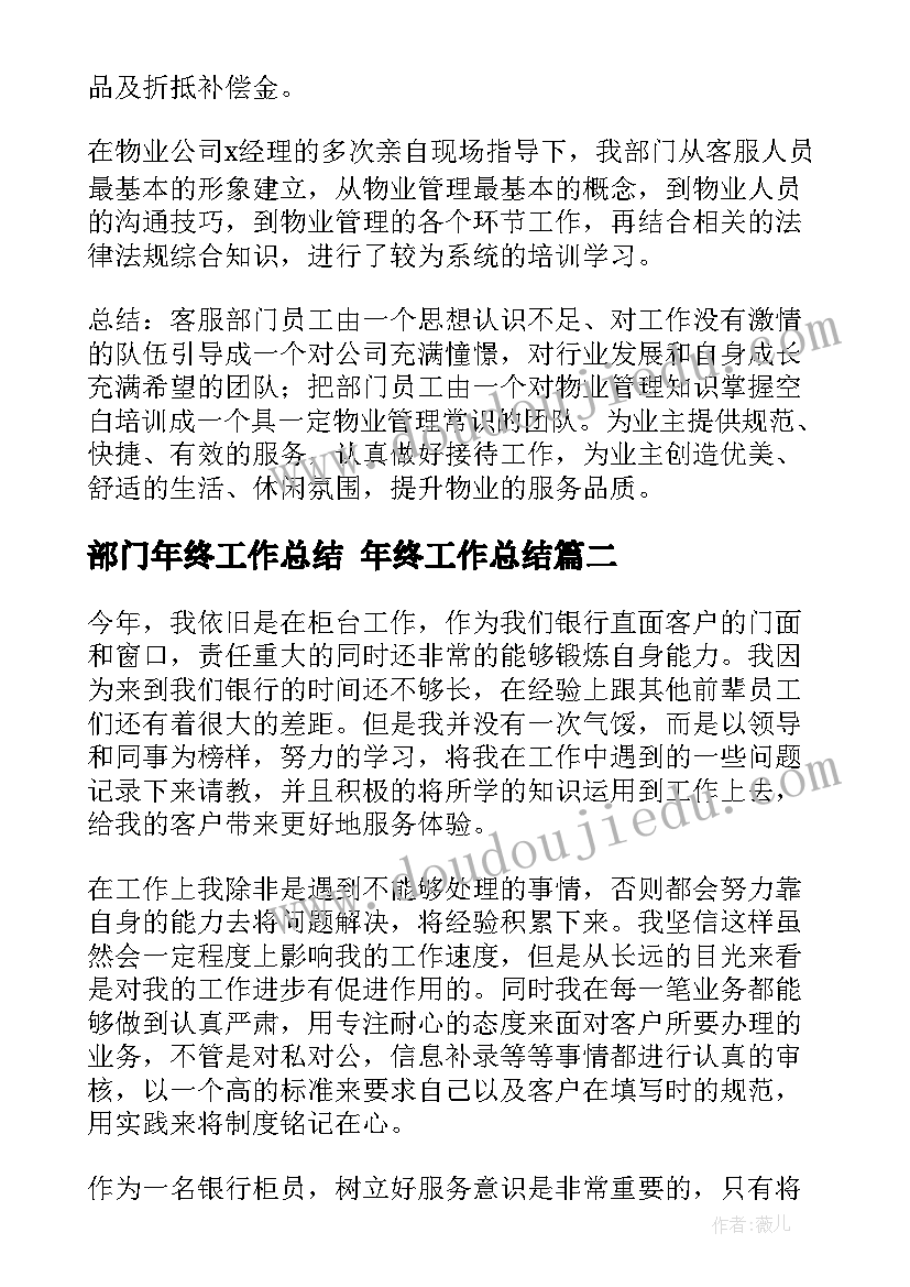 最新值班室人的年终总结(实用7篇)