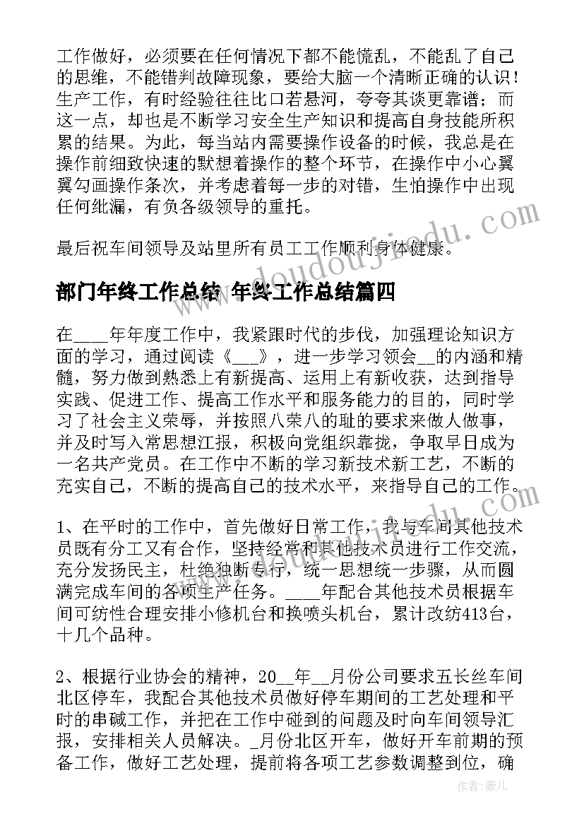 最新值班室人的年终总结(实用7篇)