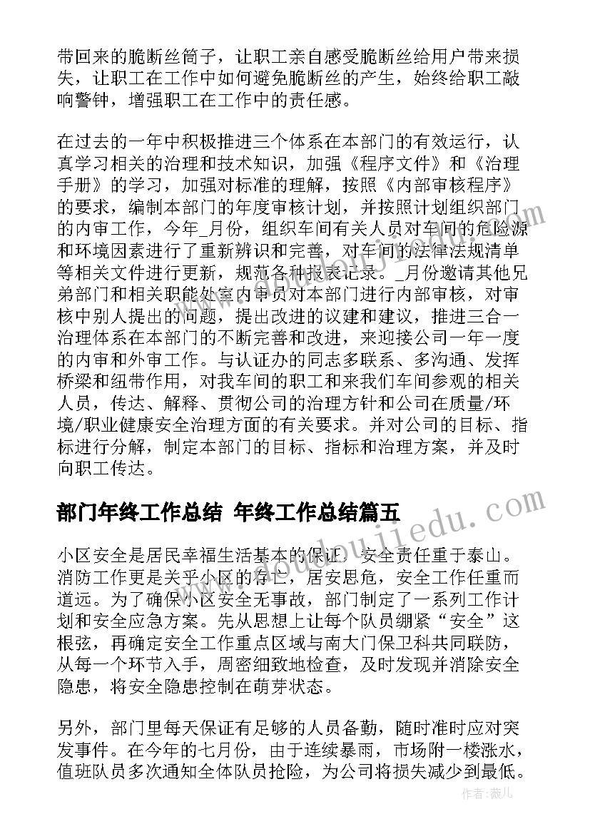 最新值班室人的年终总结(实用7篇)